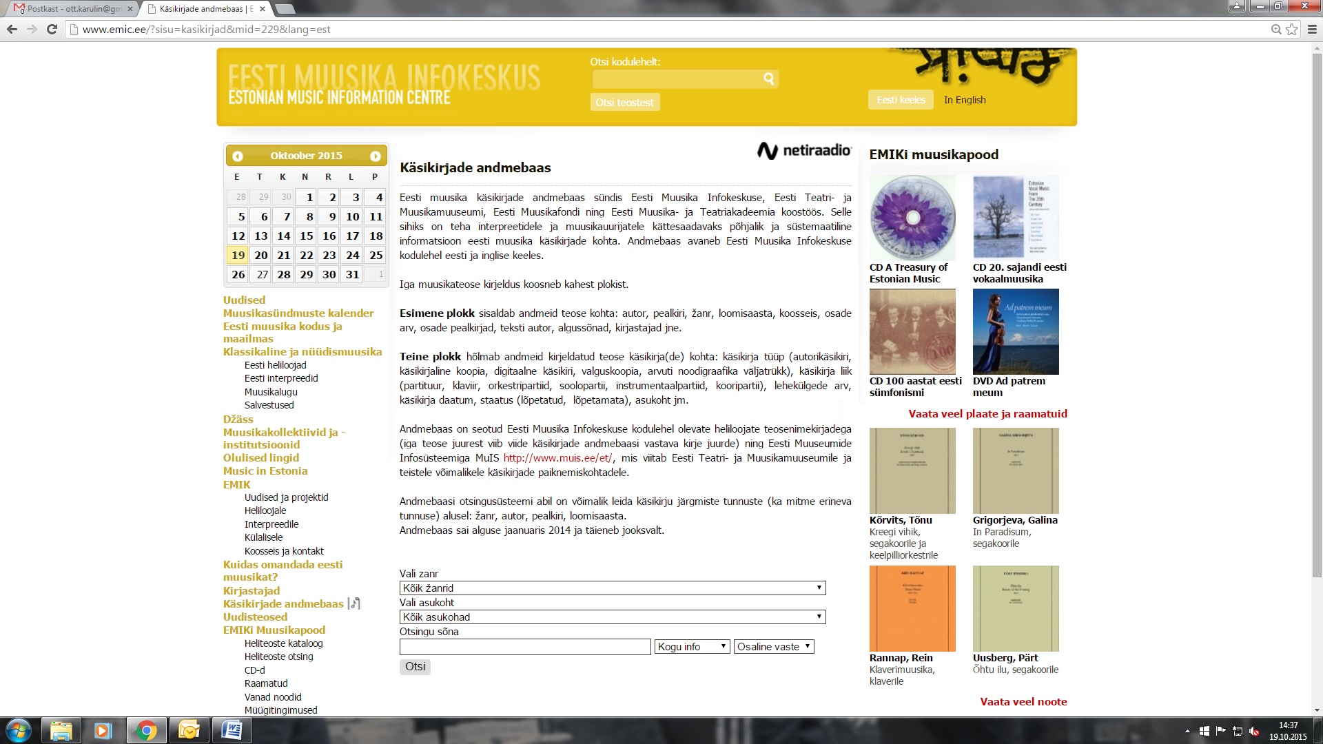 Muusikast pilvedes ja riiulitel