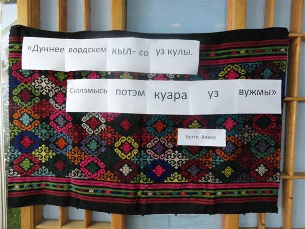 Luulepr&otilde;mmud udmurdi moodi