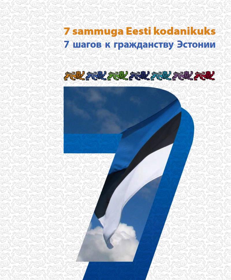 Marginaalid ja sissesõitnud