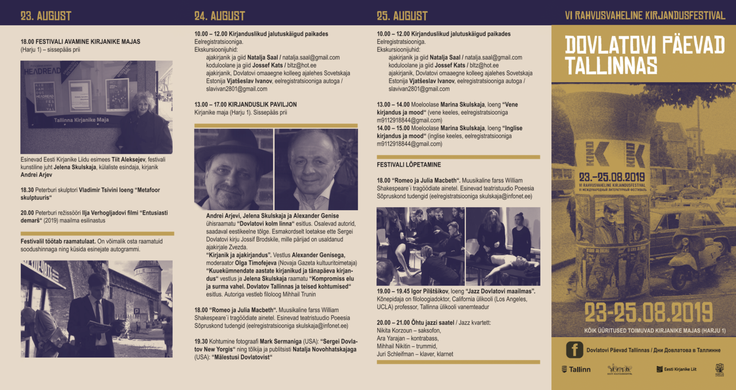 Festivali Dovlatovi Päevad Tallinnas korraldajad avalikustasid  kirjandusfoorumi teema ja osalised