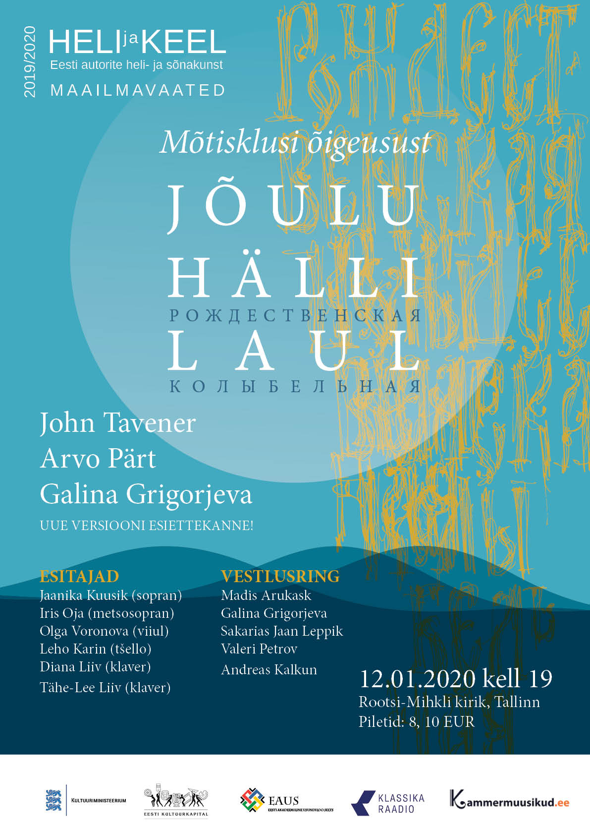 HELIjaKEEL. Roždestvenskaja kolõbelnaja