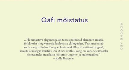 Kohtumine tundmatuga