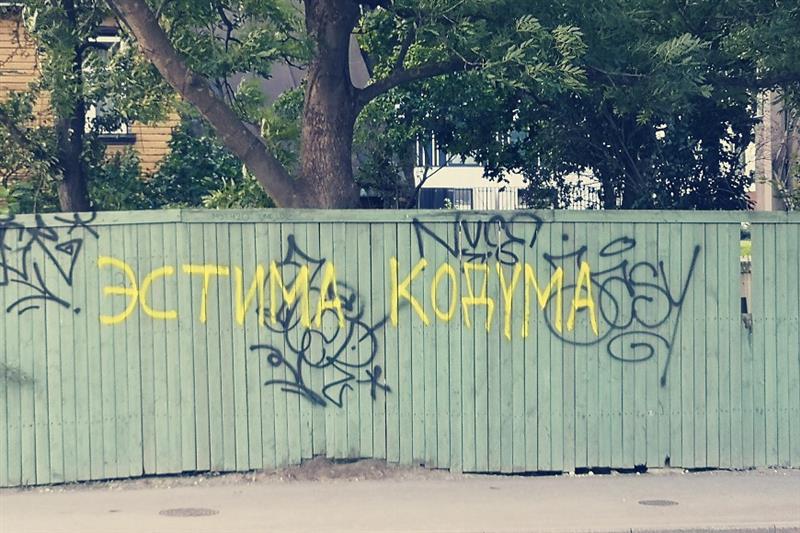 Keeles&otilde;el t&ouml;&ouml;le! ehk Eesti keel v&otilde;&otilde;rkeelena