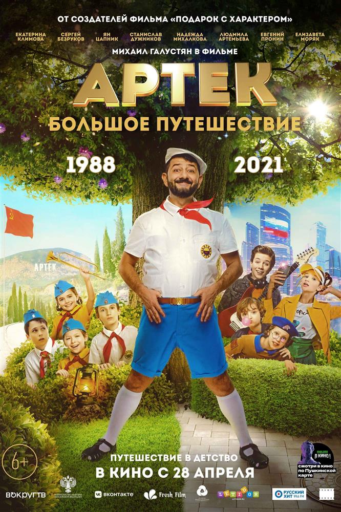 Kino n&otilde;ukogude moodi