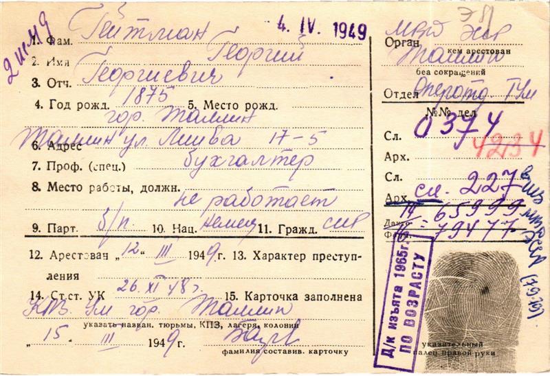 K&uuml;&uuml;ditatud sakslase p&auml;evik