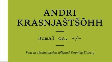 Sõja killud kirjanduses (ja vastupidi)